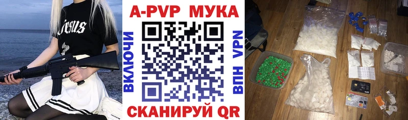 А ПВП VHQ  где можно купить наркотик  Горняк 