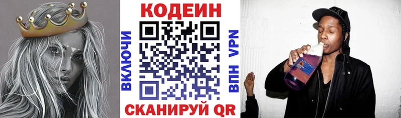 Codein напиток Lean (лин)  Горняк 