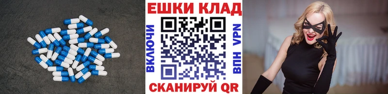 ЭКСТАЗИ таблы  мега вход  Горняк 