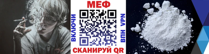 МЕФ mephedrone  наркотики  MEGA ТОР  Горняк 